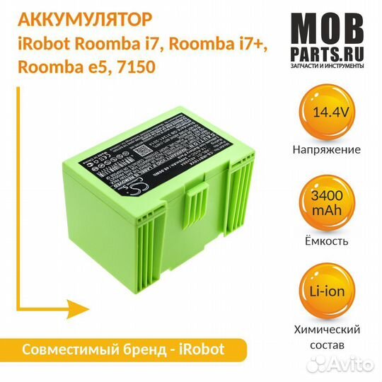 Акб для iRobot Roomba i7, Roomba i7+
