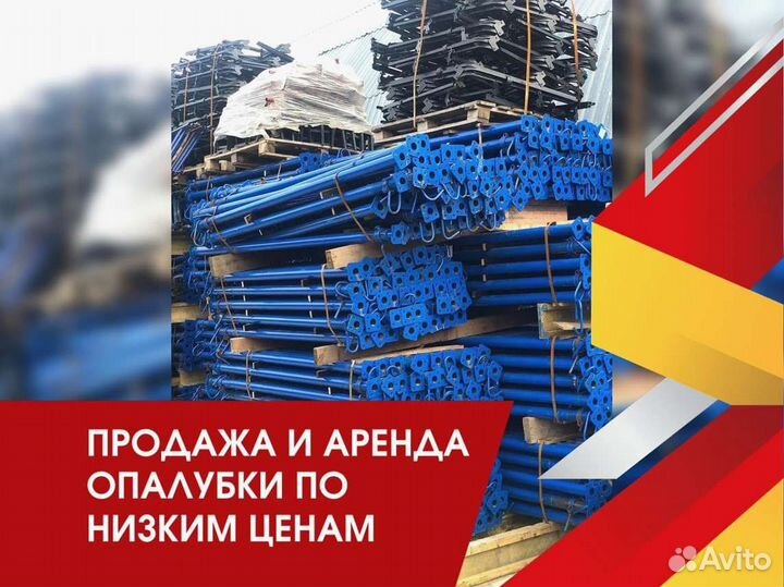 Стойка для опалубки