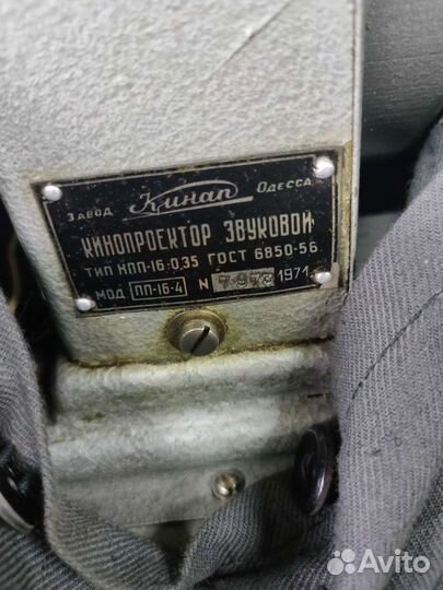 Кинопроектор украина СССР