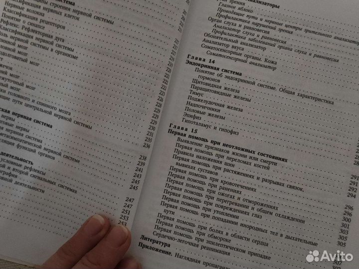 Основы мед знаний. Учебное пособие