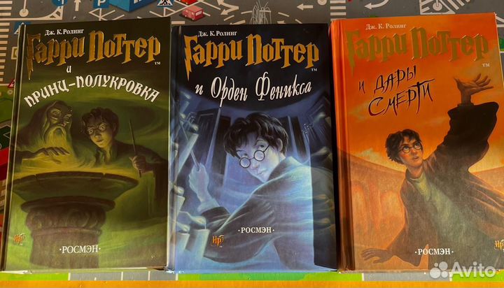 Гари поттер росмэн книги