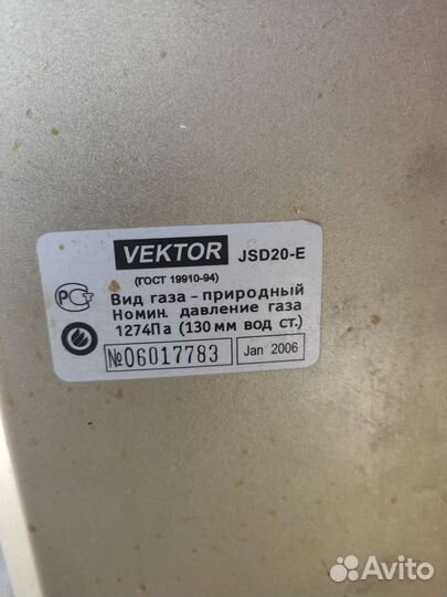 Газовая колонка Vector