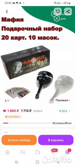 Настольная игра мафия с масками