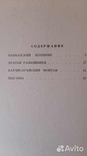 Книги, школьная литература