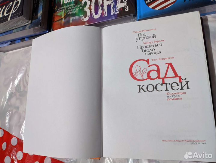 Ридерз Дайджест