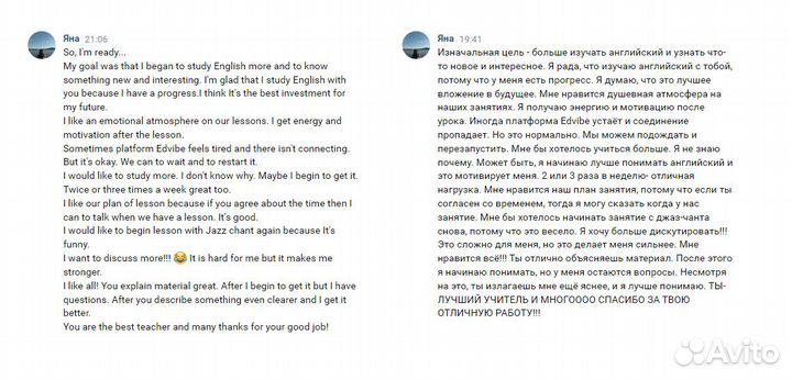 Репетитор по английскому языку онлайн