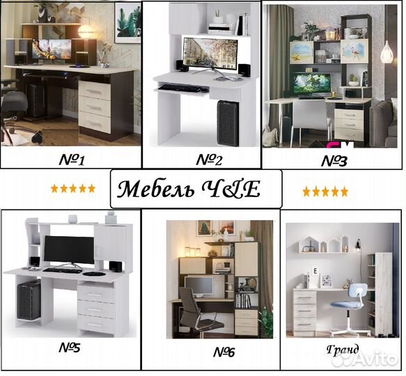 Стол компьютерный