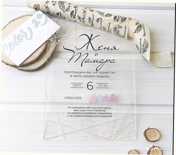 Пригласительные на свадьбу (акрил прозрачный)