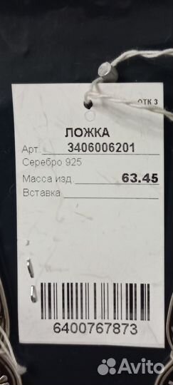 Серебряные вилка и ложка