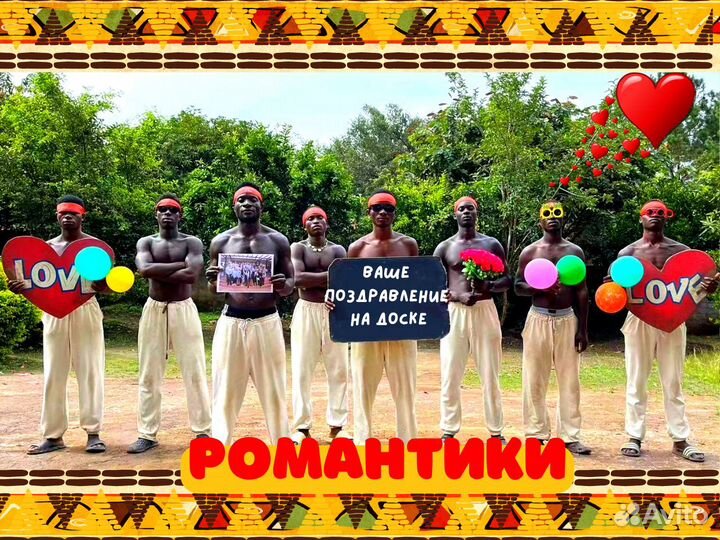 Поздравление из Африки / Видео UltraHD 4k Видео