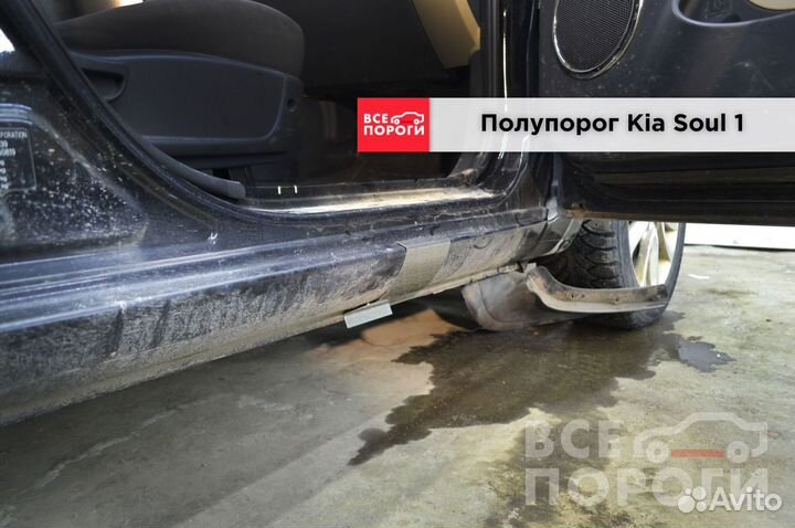 Киа Соул 1 гарантия на пороги