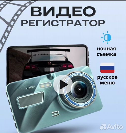 Видео регистратор новый