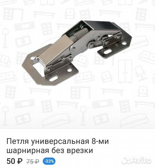 Мебельная петля без врезки. Быстрый монтаж