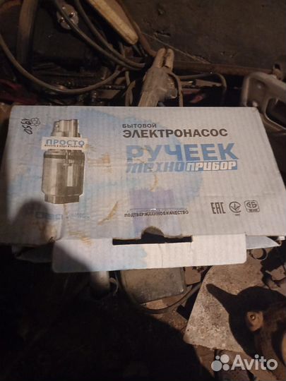 Электро насос 