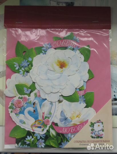 Открытка свадебная с лебедями