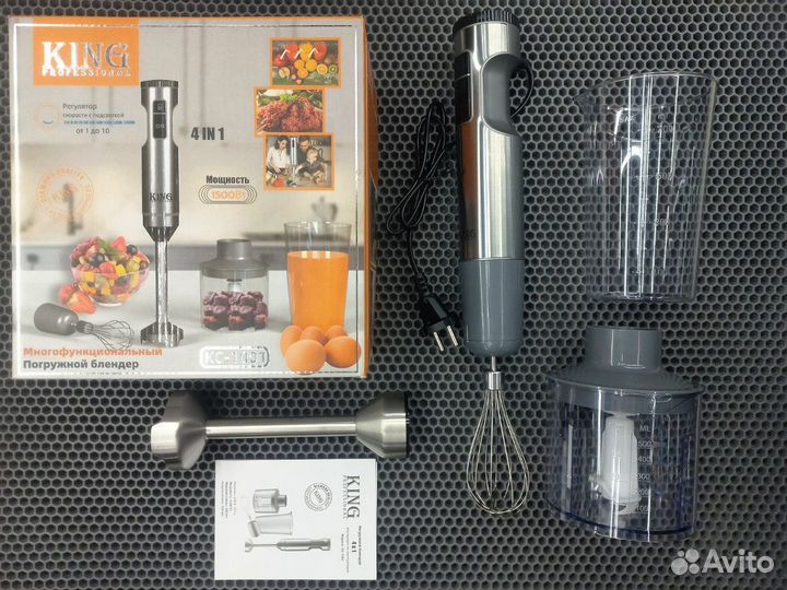 Блендер погружной 1500вт 4 В 1 king