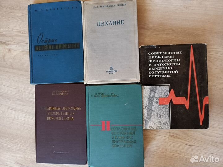 Книги по медицине