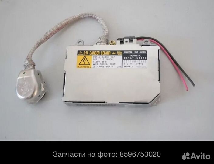 Блок розжига ксенона toyota lexus штатный