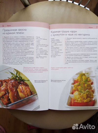 Книги-кулинария