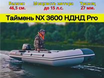 Лодка пвх Таймень NX 3600 нднд PRO Св.серый/графит