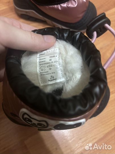 Дутики детские зимние