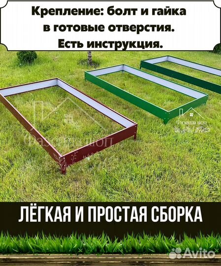 Полимерная грядка