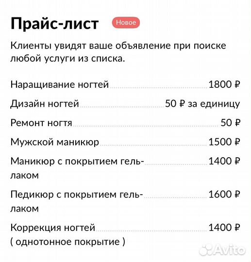 Маникюр,Педикюр, Наращивание ногтей, гель-лак