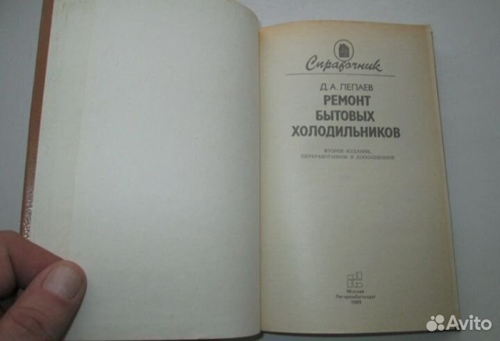 Справочник 