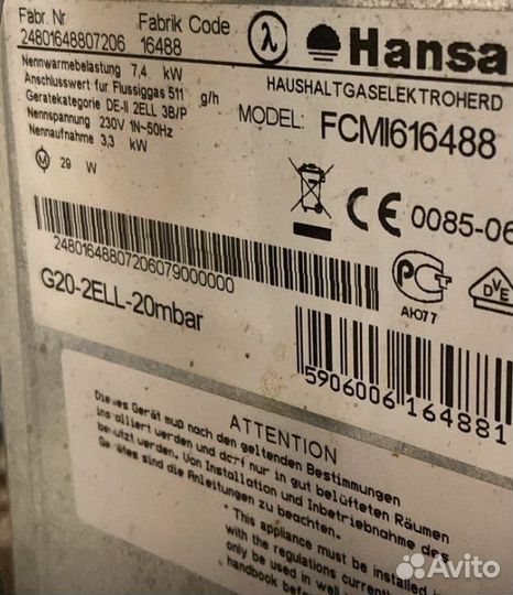 Газовая плита с электрической духовкой