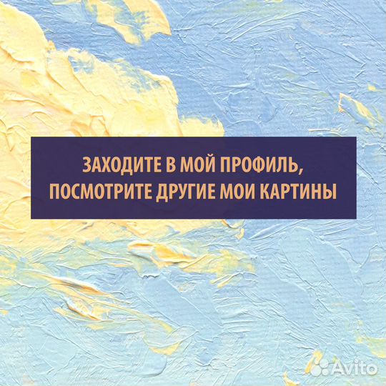 Картина Море Маслом Живопись Миниатюра Пейзаж