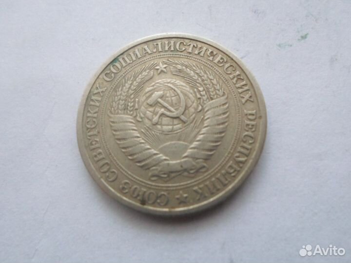 1 рубль 1964 года