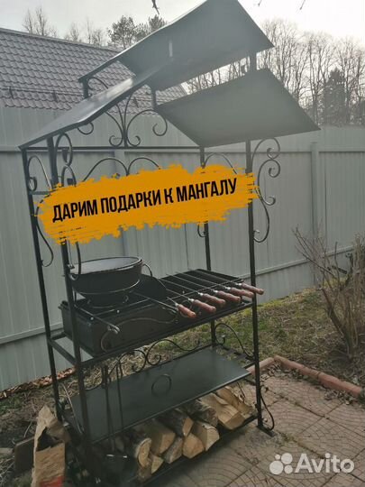 Мангал с крышей