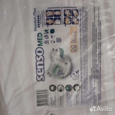 Подгузники для взрослых