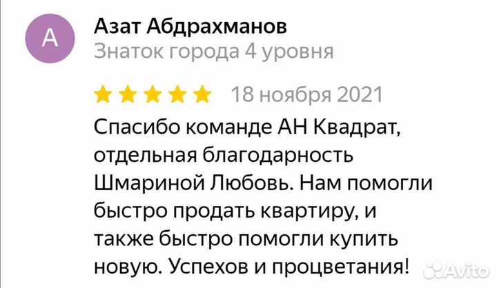 Услуги риэлтора, брокера