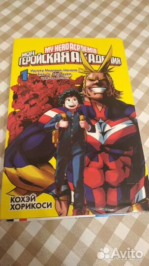 Манга книга Моя Геройская Академия 1,2
