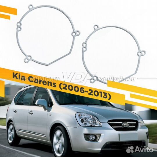 Переходные рамки для замены линз в фарах Kia Caren