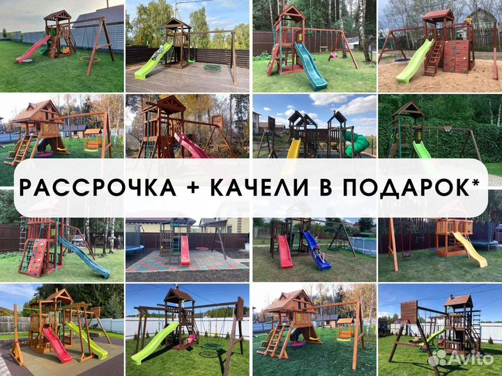 Детский комплекс, детская игровая площадка