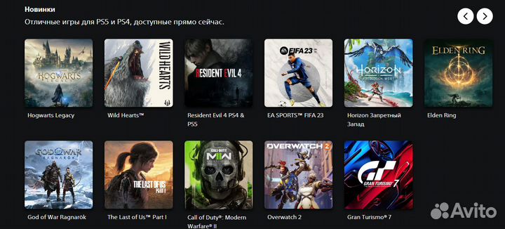 PS Plus Essential Extra Deluxe 1-12 Любая игра
