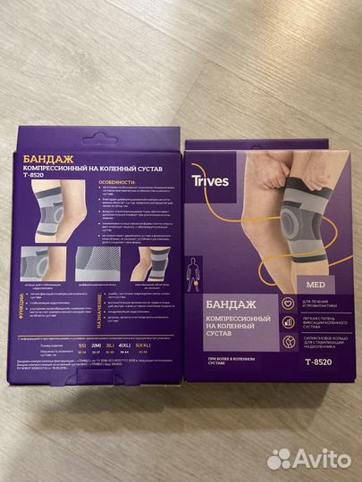 Бандаж компрессионный на коленный сустав