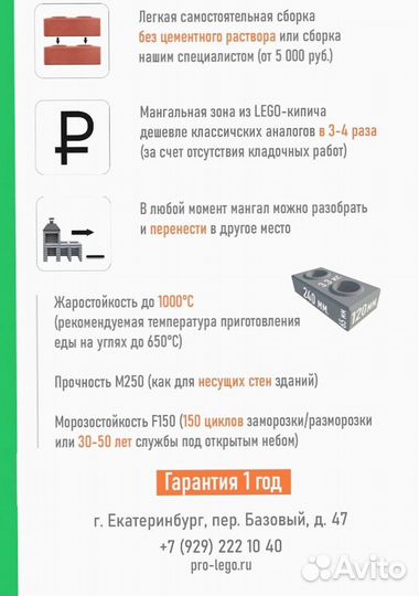 Lego мангал
