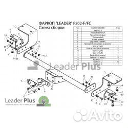 Фаркоп для для fiat Ducato