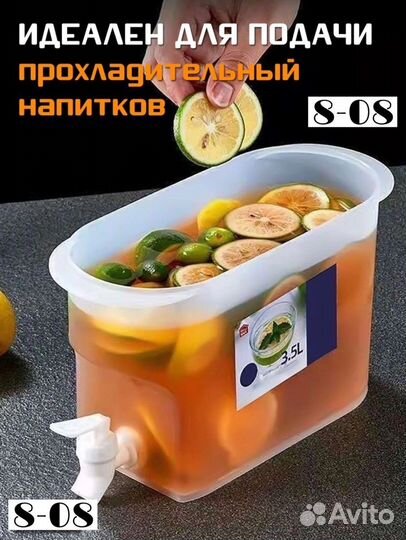 Лимонадница с краном