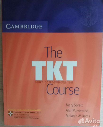 Учебник для подготовки к ткт