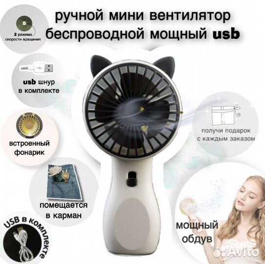 Мини ручной юсб вентилятор, новый мощный