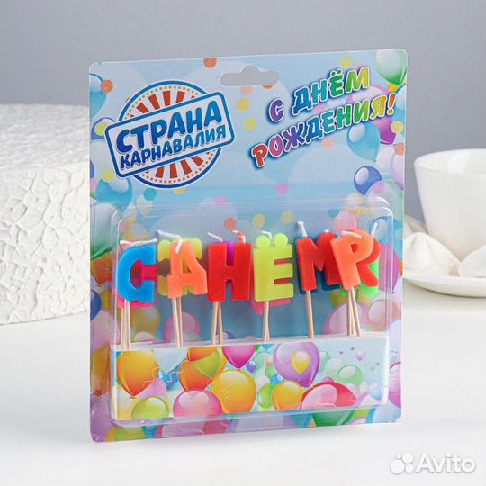 Свечи восковые для торта 