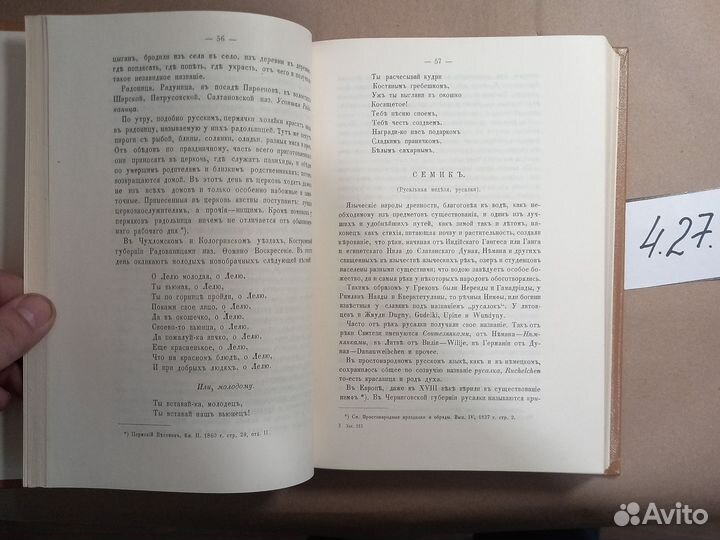 Русский народ. Его обычаи, обряды, предания, суеве