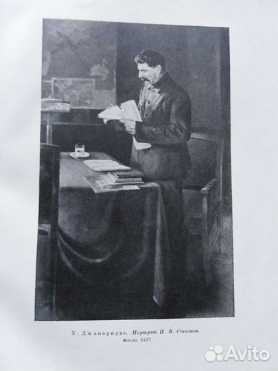 1952г Искусство советской Грузии