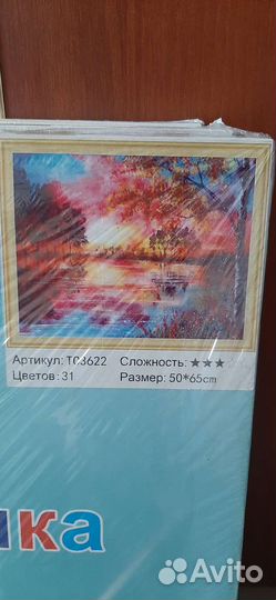 Алмазная мозаика