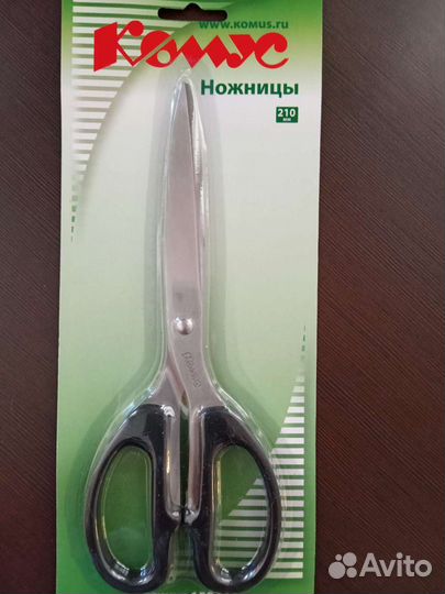 Ножницы Комус 210мм