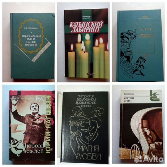 Книги (романы, классика, рассказы, повести)